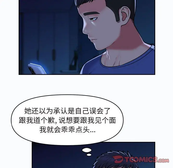 漫画《敲开你的门》第37话第6张图