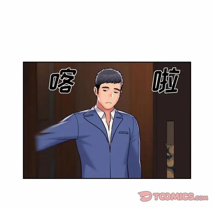 漫画《敲开你的门》第37话第60张图