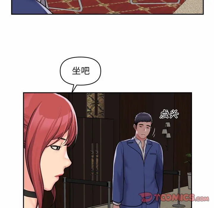 漫画《敲开你的门》第37话第62张图