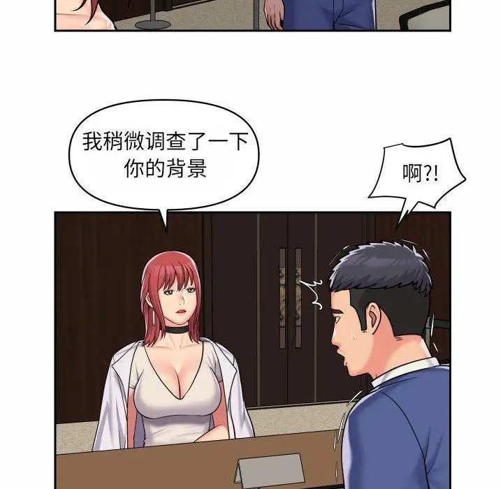漫画《敲开你的门》第37话第63张图