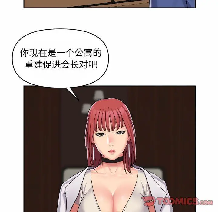 漫画《敲开你的门》第37话第64张图