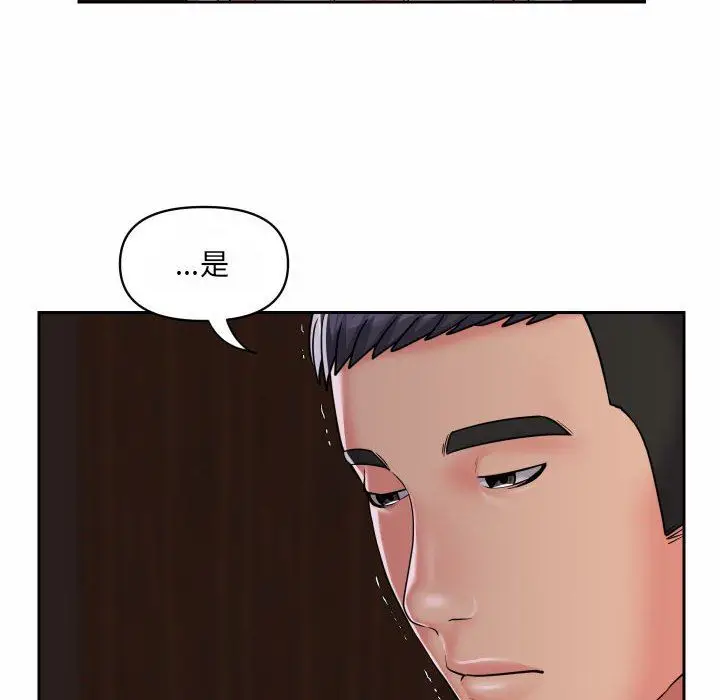 漫画《敲开你的门》第37话第65张图