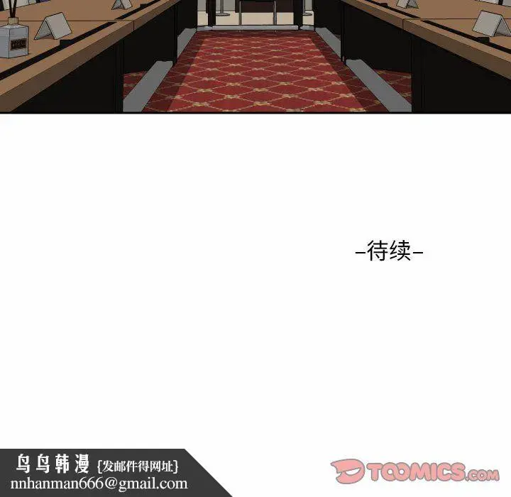 漫画《敲开你的门》第37话第68张图