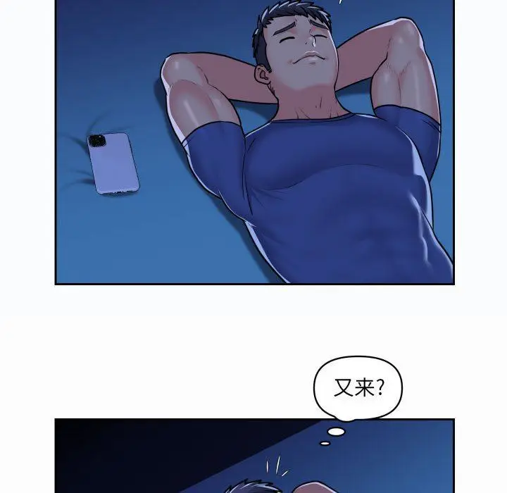 漫画《敲开你的门》第37话第9张图