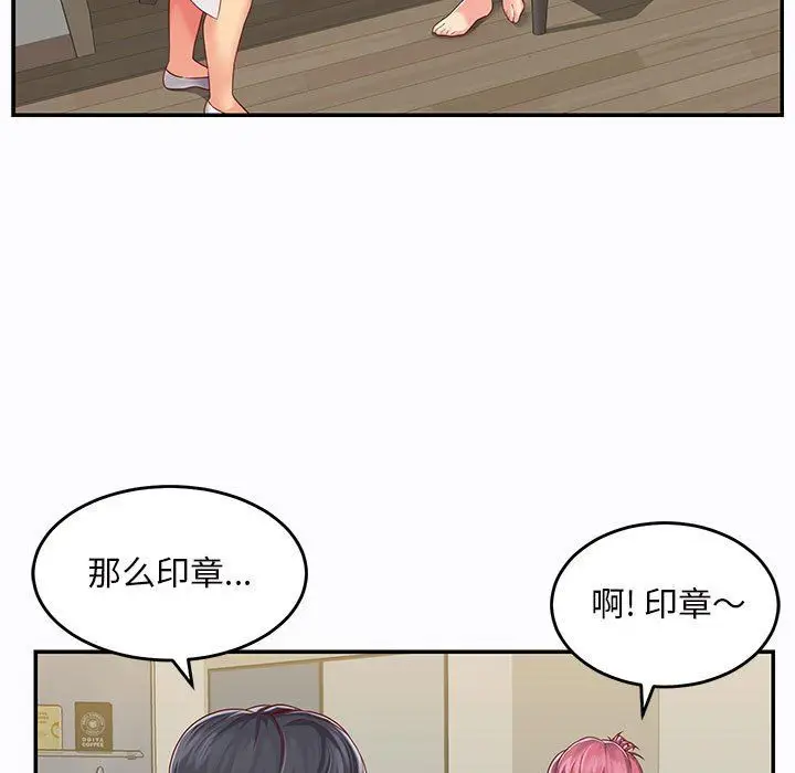 漫画《敲开你的门》第7话第13张图