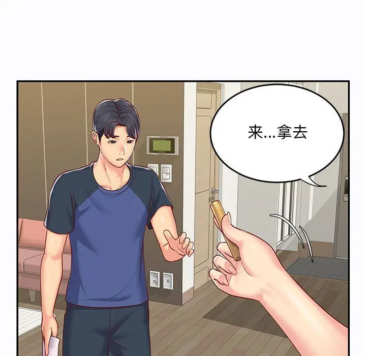 漫画《敲开你的门》第7话第15张图