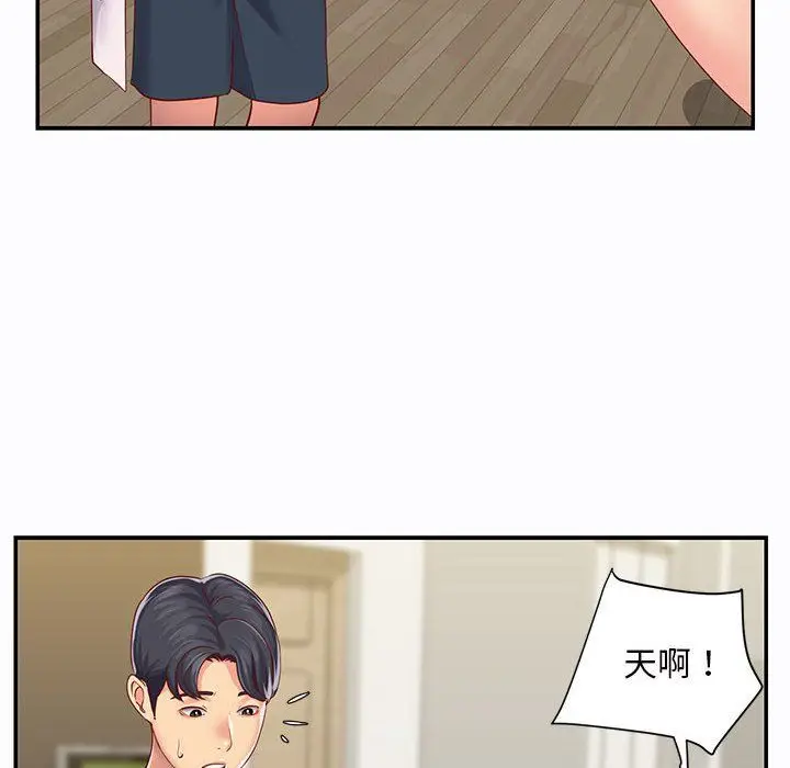 漫画《敲开你的门》第7话第16张图