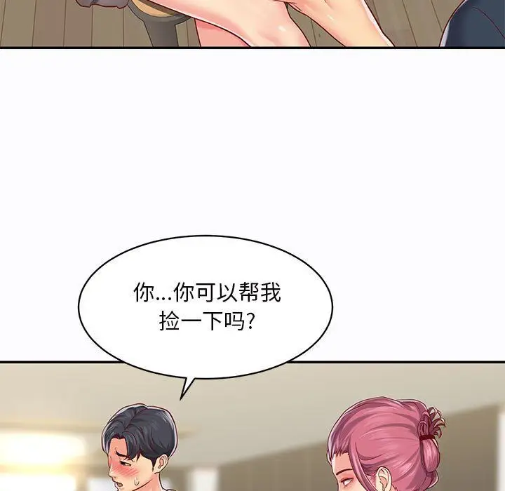 漫画《敲开你的门》第7话第19张图