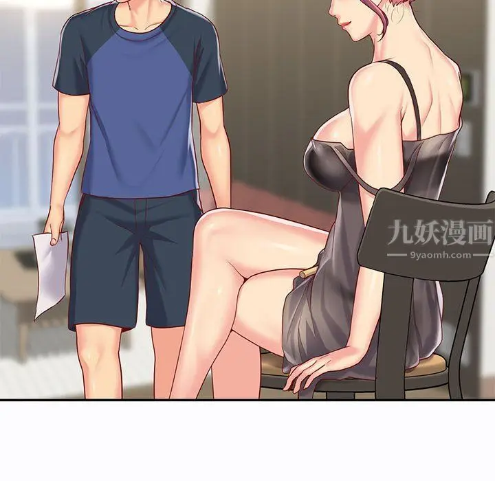 漫画《敲开你的门》第7话第20张图