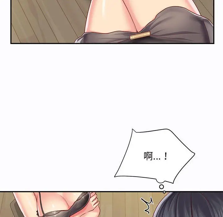 漫画《敲开你的门》第7话第26张图