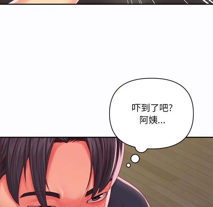漫画《敲开你的门》第7话第32张图