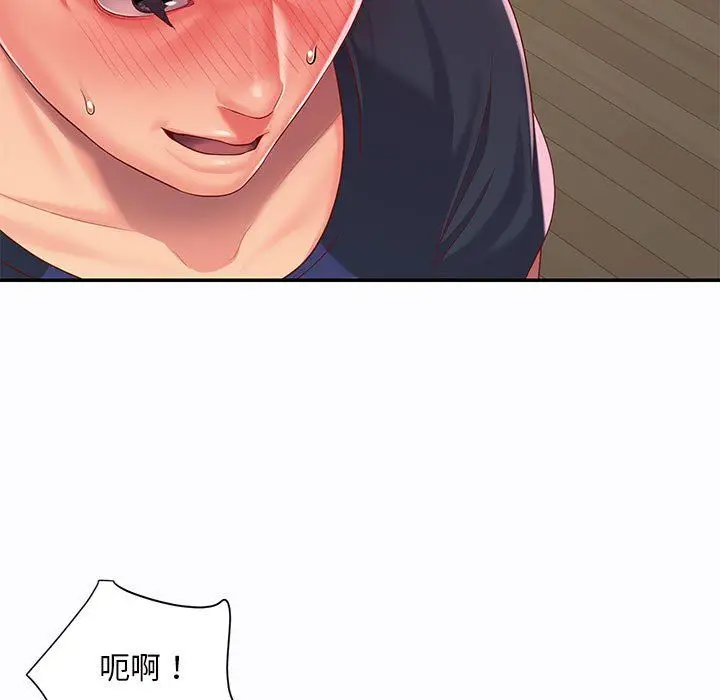 漫画《敲开你的门》第7话第33张图