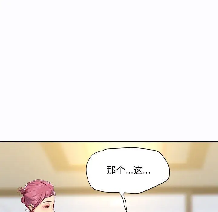 漫画《敲开你的门》第7话第35张图