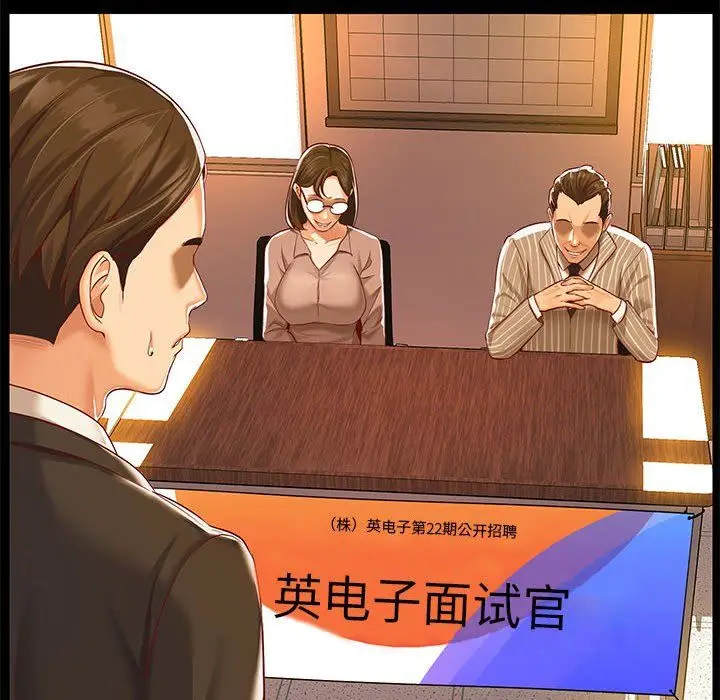 漫画《敲开你的门》第7话第44张图