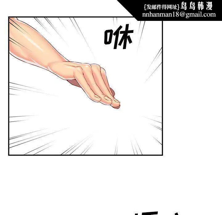 漫画《敲开你的门》第7话第49张图