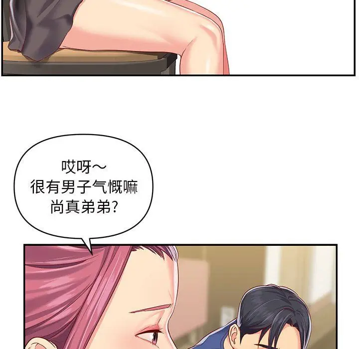 漫画《敲开你的门》第7话第52张图
