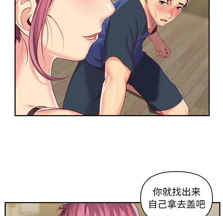 漫画《敲开你的门》第7话第53张图