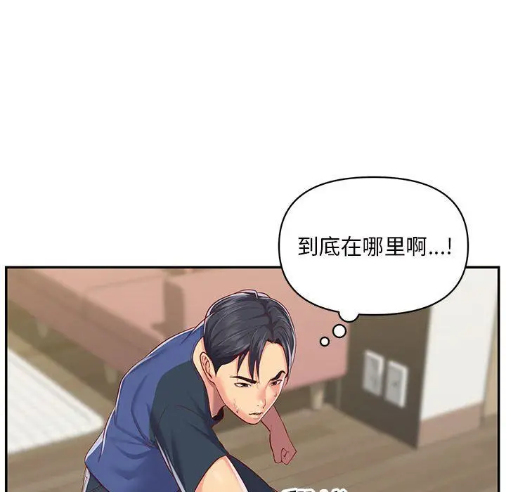 漫画《敲开你的门》第7话第56张图