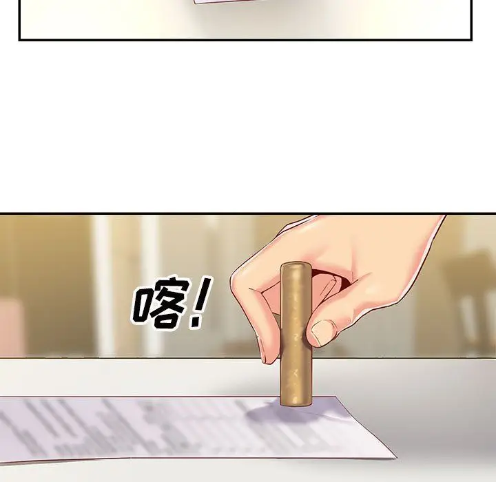 漫画《敲开你的门》第7话第67张图