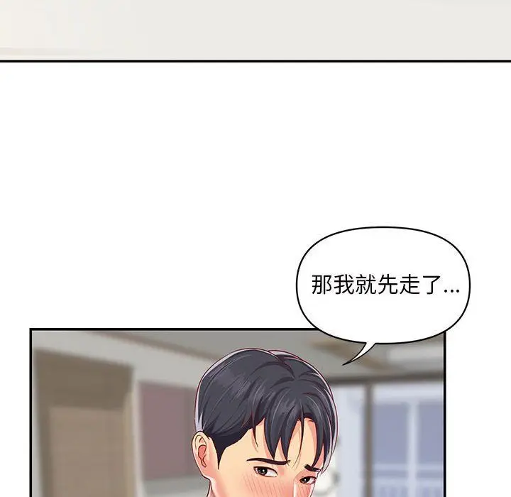 漫画《敲开你的门》第7话第68张图