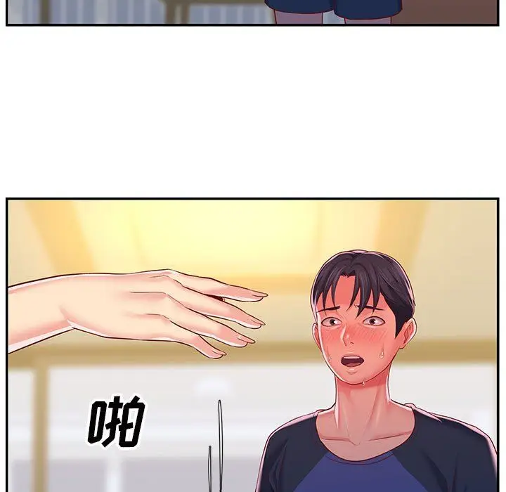 漫画《敲开你的门》第7话第73张图