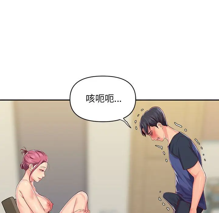 漫画《敲开你的门》第7话第80张图