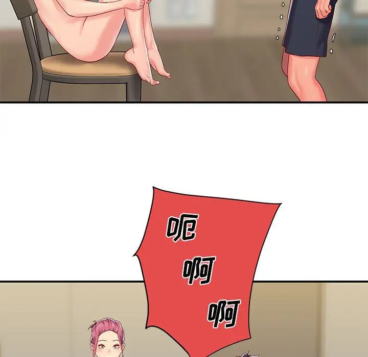 漫画《敲开你的门》第7话第81张图