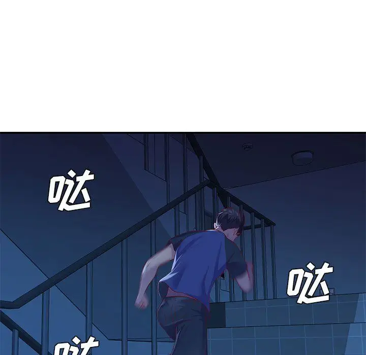 漫画《敲开你的门》第7话第87张图
