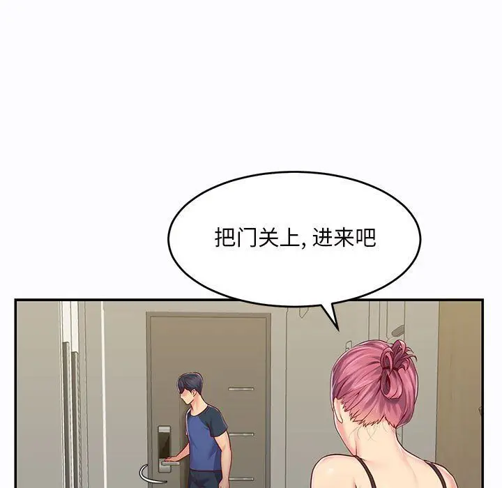 漫画《敲开你的门》第7话第9张图