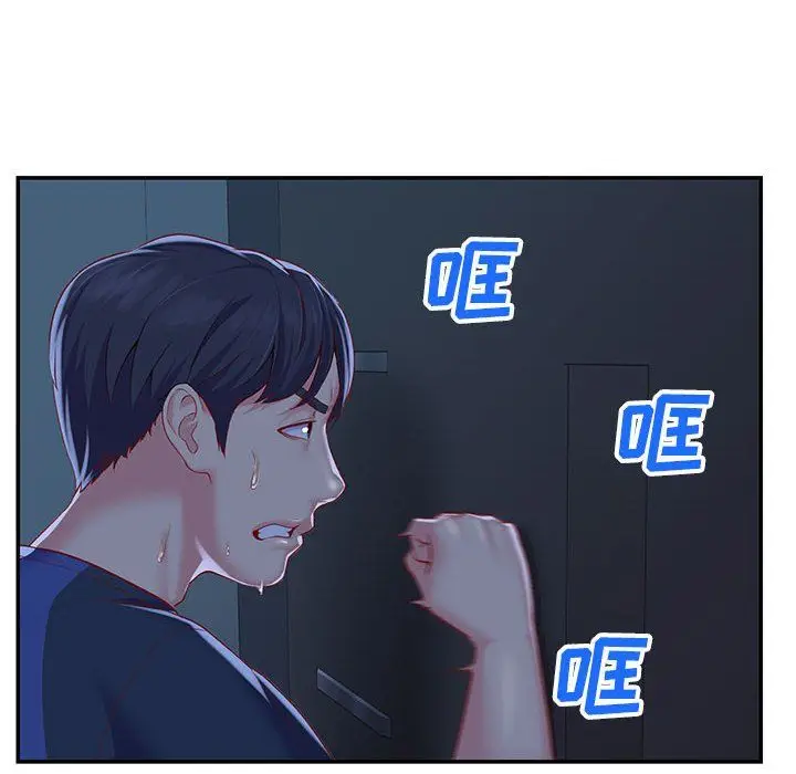 漫画《敲开你的门》第7话第90张图