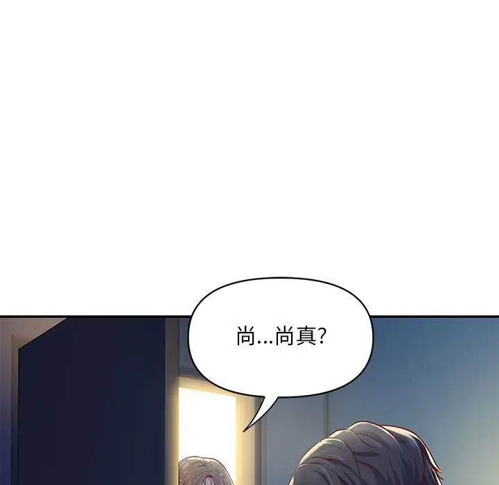 漫画《敲开你的门》第7话第91张图