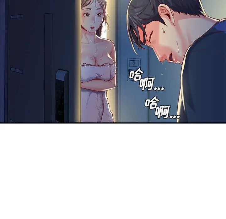 漫画《敲开你的门》第7话第92张图