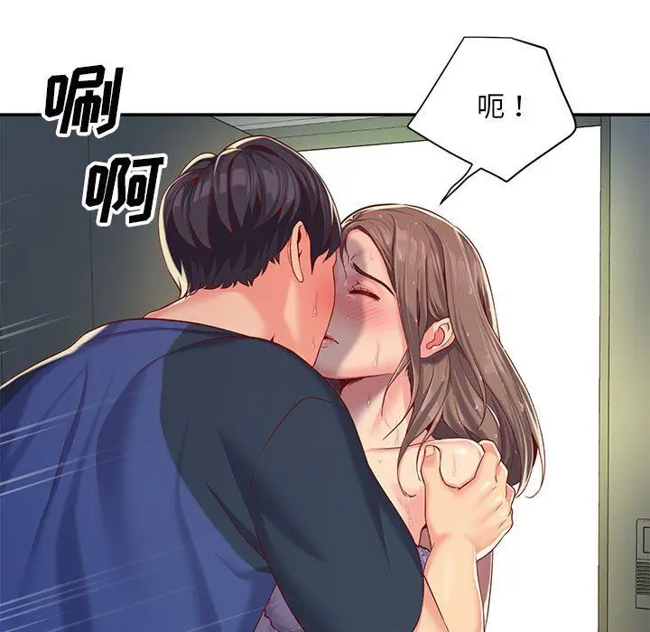 漫画《敲开你的门》第7话第93张图