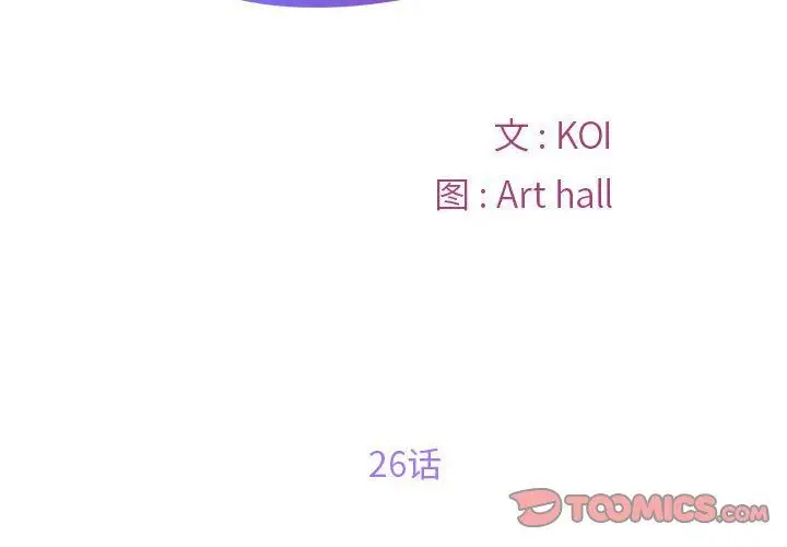 漫画《敲开你的门》第26话第2张图