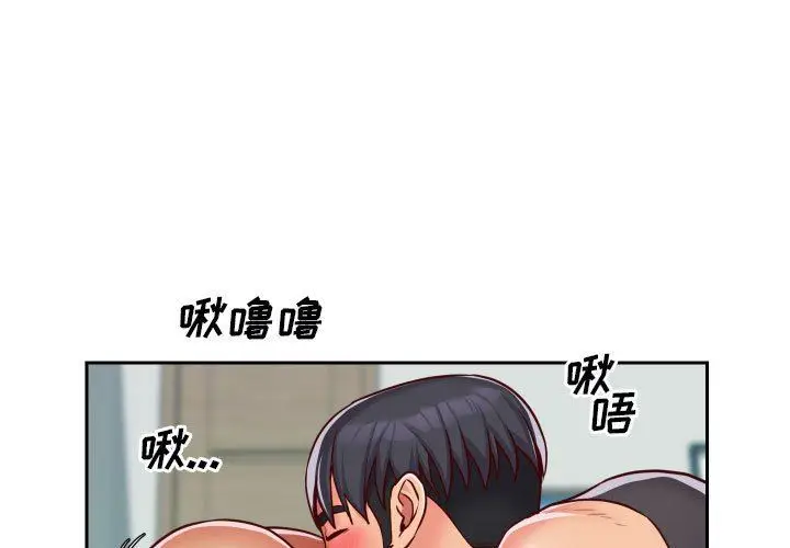 漫画《敲开你的门》第26话第3张图