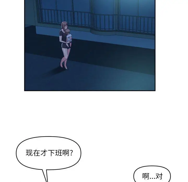 漫画《敲开你的门》第26话第34张图