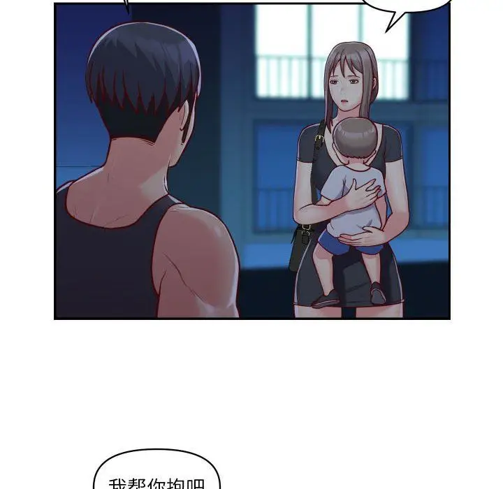 漫画《敲开你的门》第26话第35张图