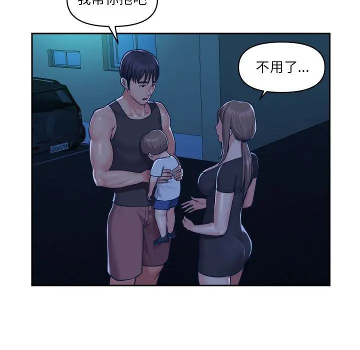 漫画《敲开你的门》第26话第36张图