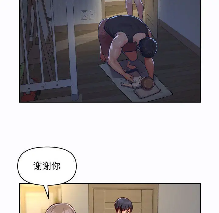 漫画《敲开你的门》第26话第39张图