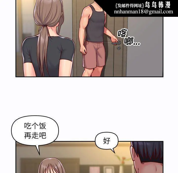 漫画《敲开你的门》第26话第40张图
