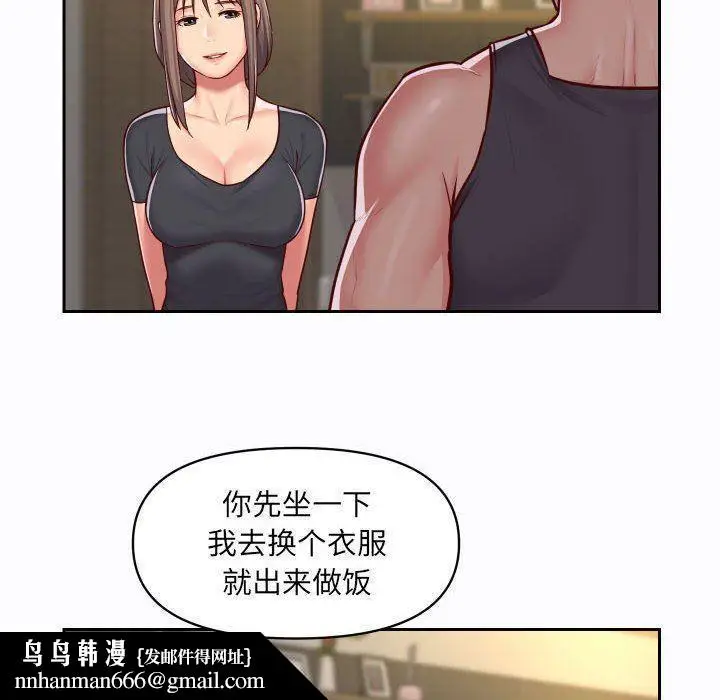 漫画《敲开你的门》第26话第41张图