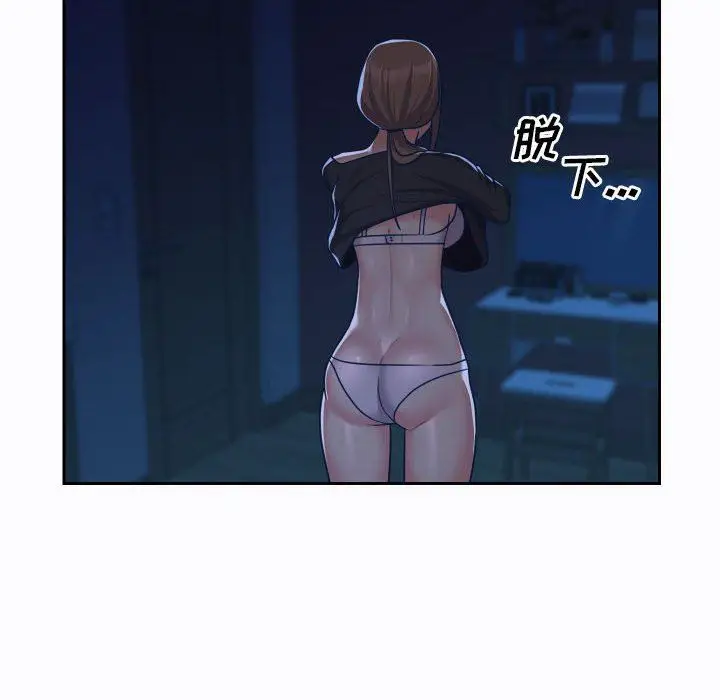 漫画《敲开你的门》第26话第43张图