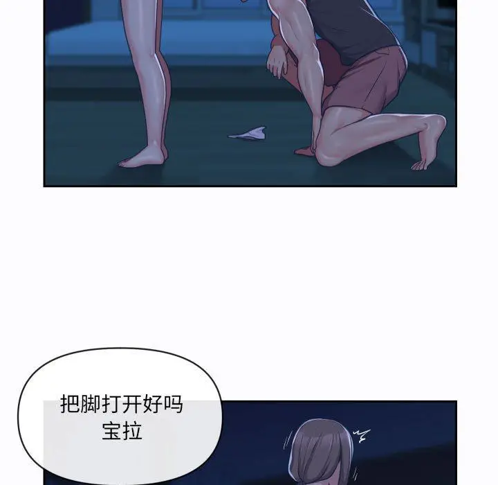 漫画《敲开你的门》第26话第48张图