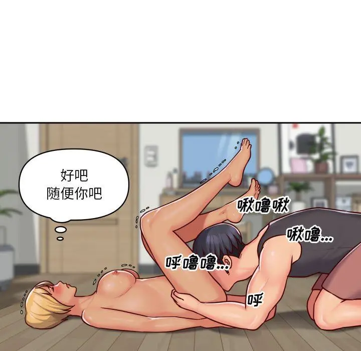 漫画《敲开你的门》第26话第7张图