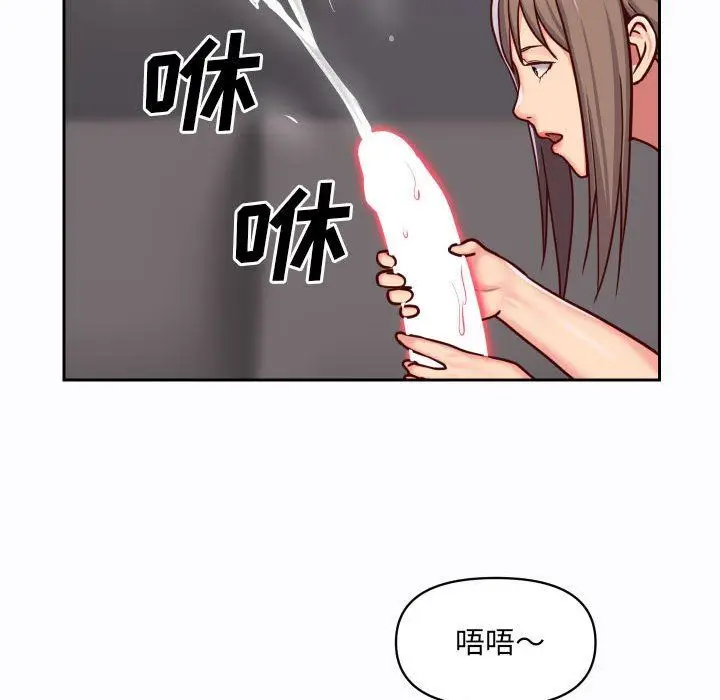 漫画《敲开你的门》第26话第73张图