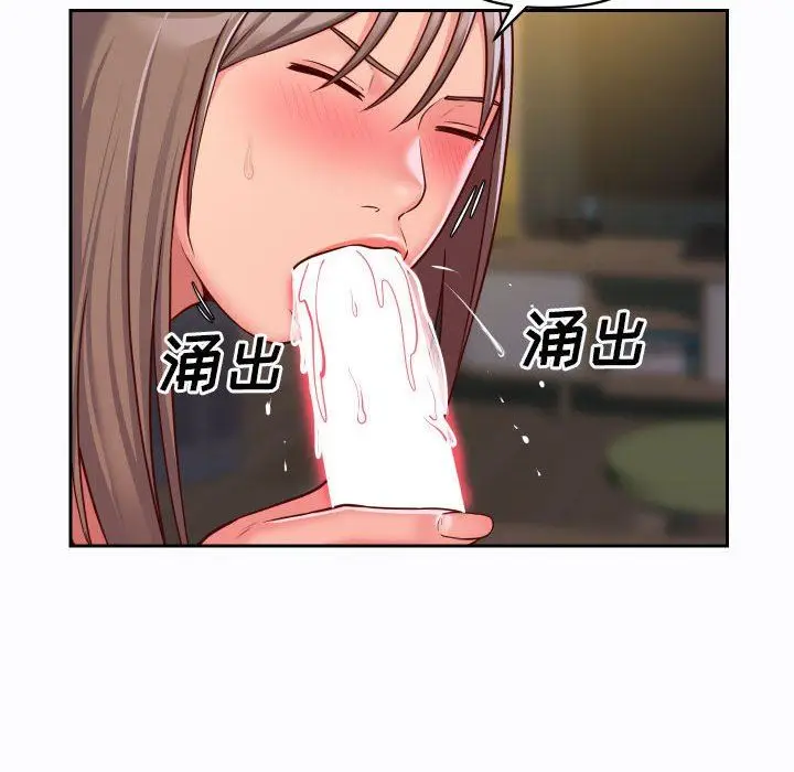 漫画《敲开你的门》第26话第74张图