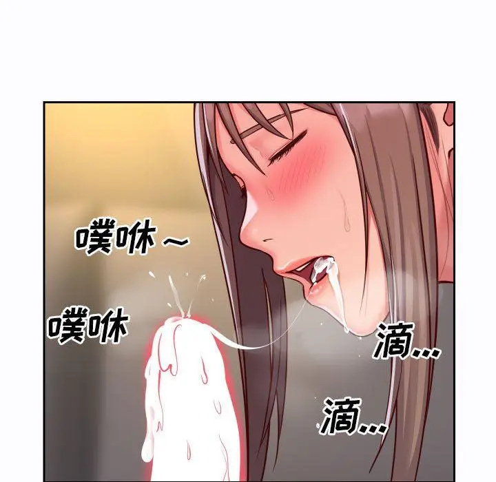 漫画《敲开你的门》第26话第75张图