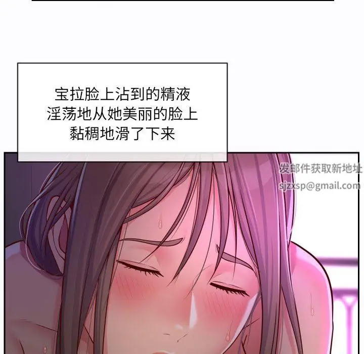 漫画《敲开你的门》第26话第76张图