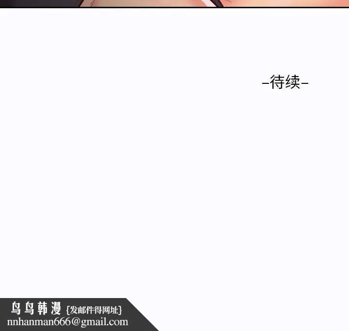 漫画《敲开你的门》第26话第79张图