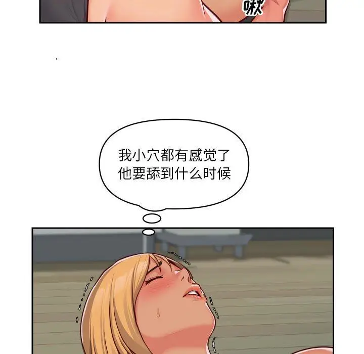 漫画《敲开你的门》第26话第9张图